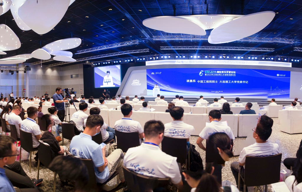 第六屆大連理工大學國際青年學者論壇暨2023年大連全球人才創(chuàng)新發(fā)展論壇舉行
