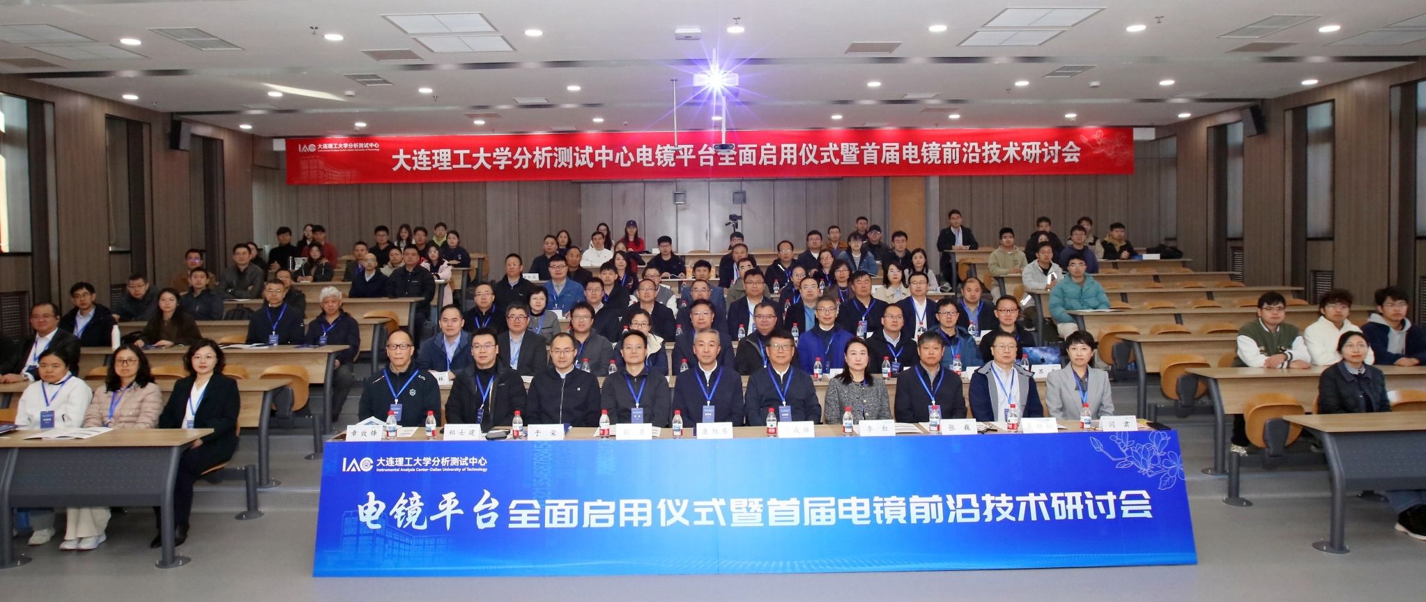 【鍛造新優勢】分析測試中心舉行電鏡平臺啟用儀式暨電鏡技術研討會