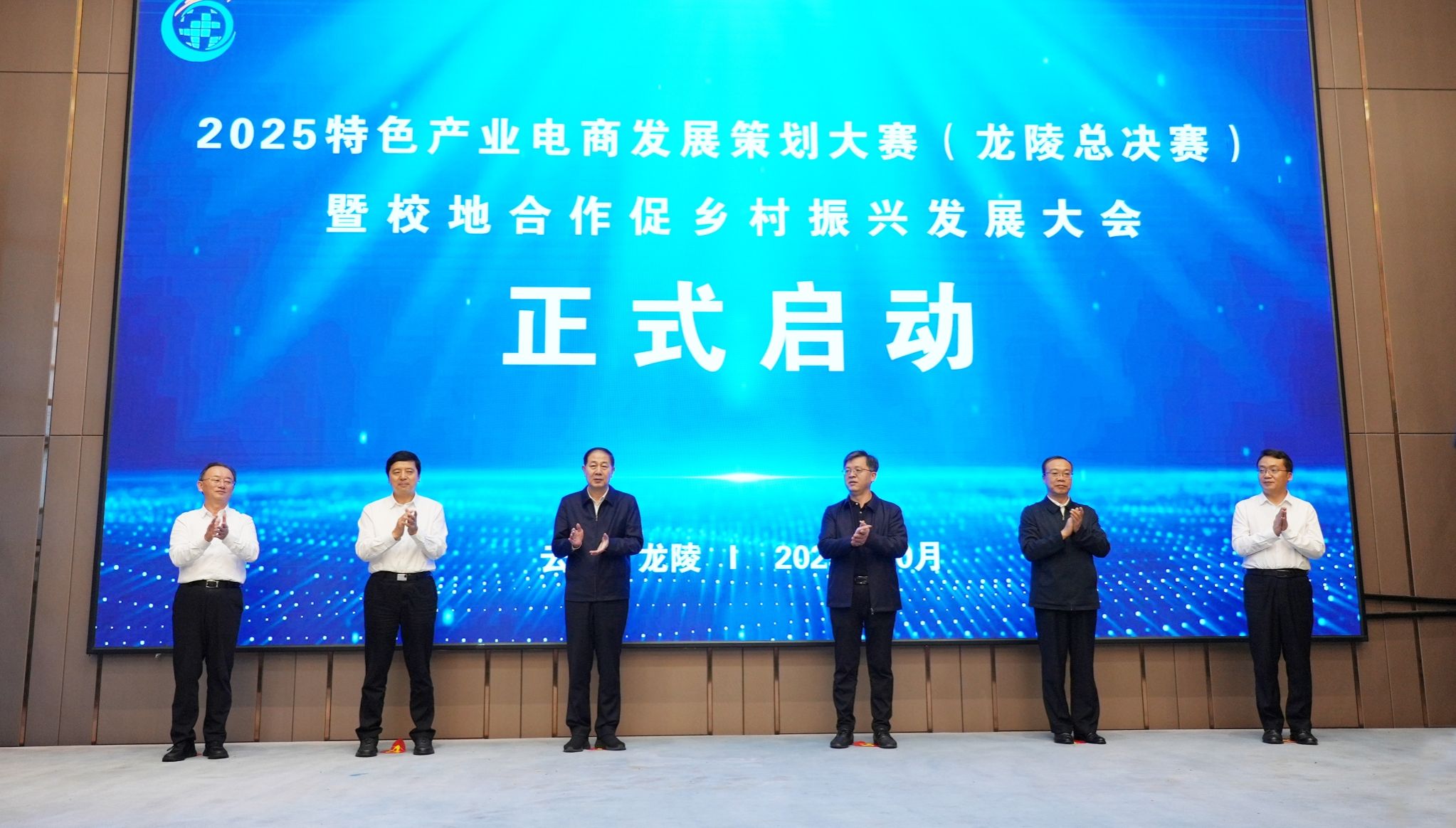 黨委書記項昌樂一行赴云南調研定點幫扶工作