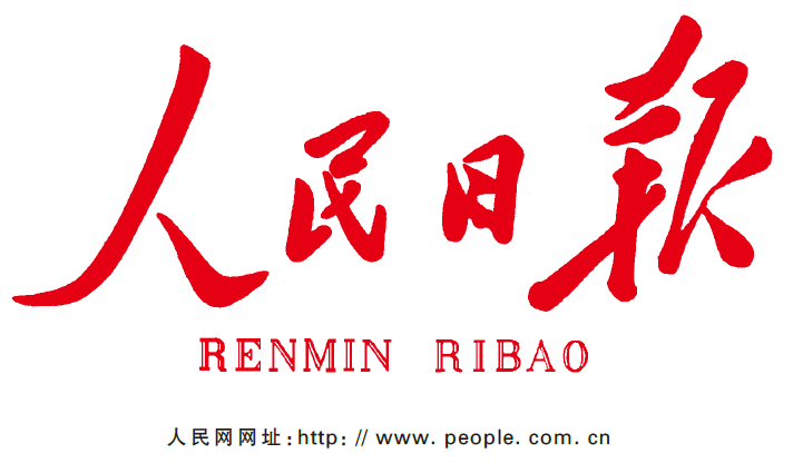 【人民日報】用好科研助理崗位 優(yōu)化人力資源配置