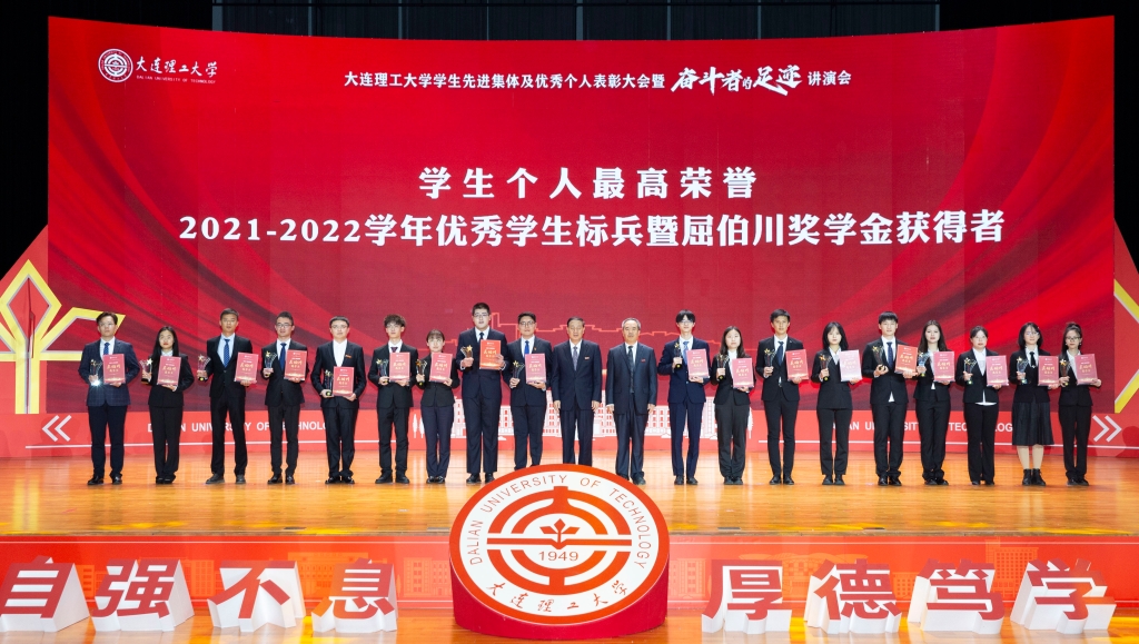 【學在大工】在奮進中國式現代化新征程上展現青春新作為