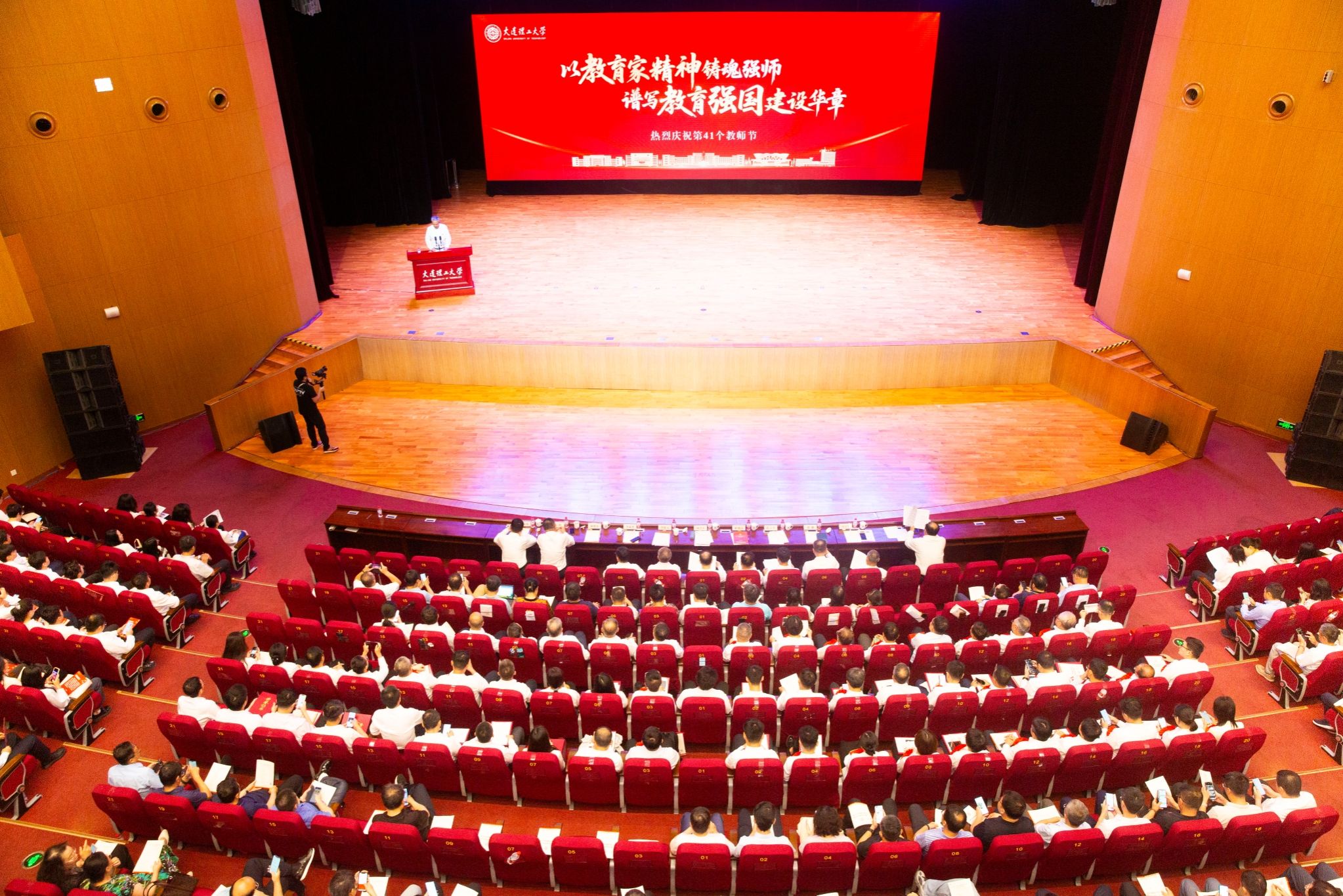 【師者如光】學校召開2025年教師節表彰大會