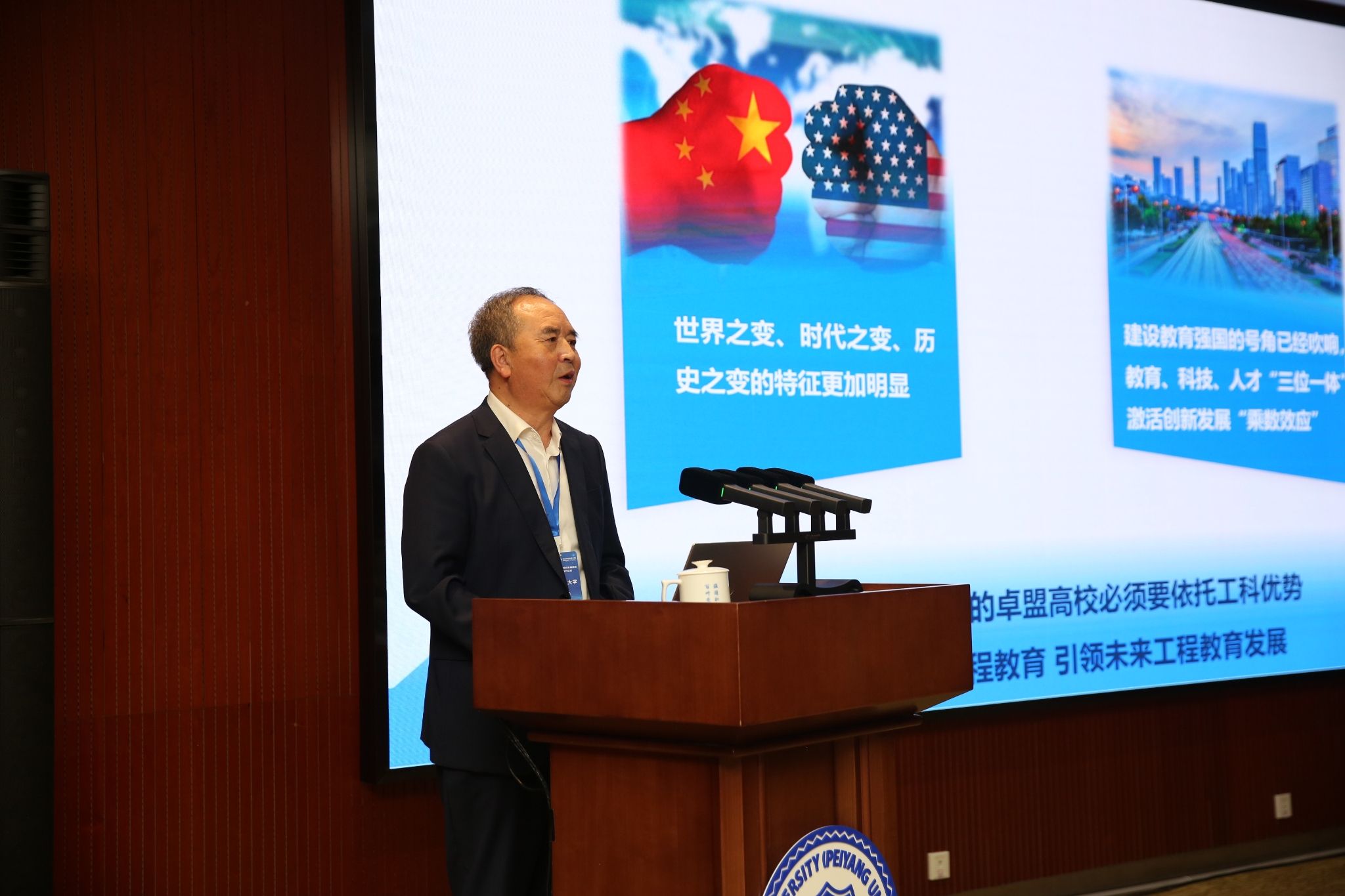 賈振元校長出席卓越大學聯盟第十四次校長聯席會暨2025年高校校長論壇并作報告