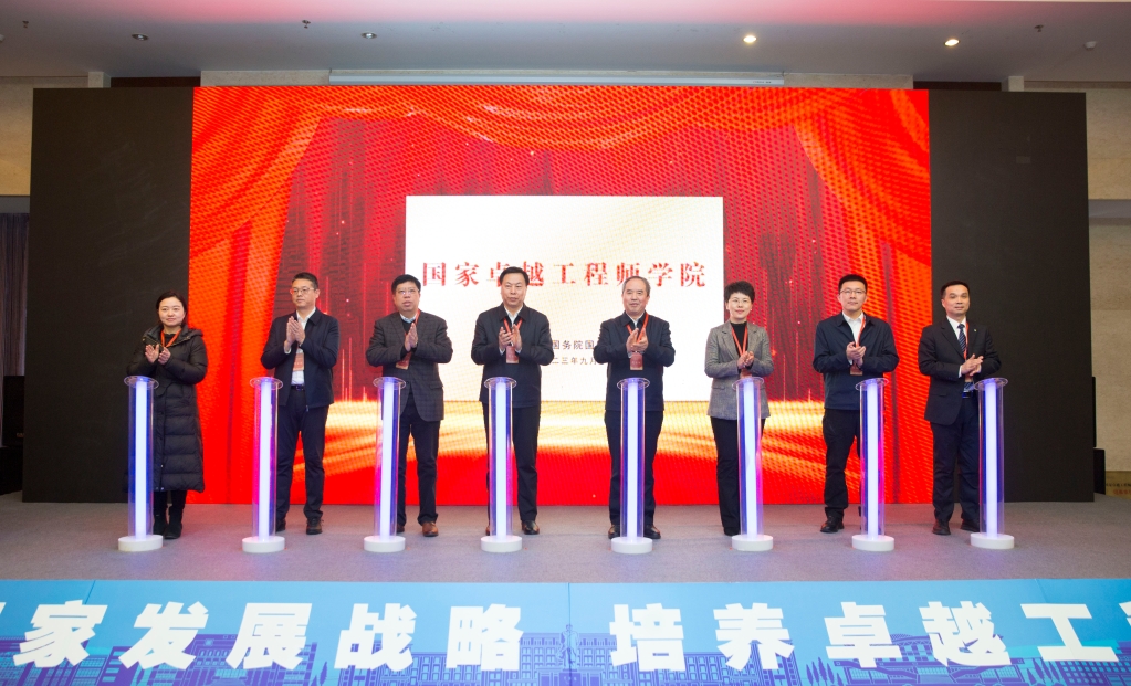 【卓越發展】大連理工大學國家卓越工程師學院成立