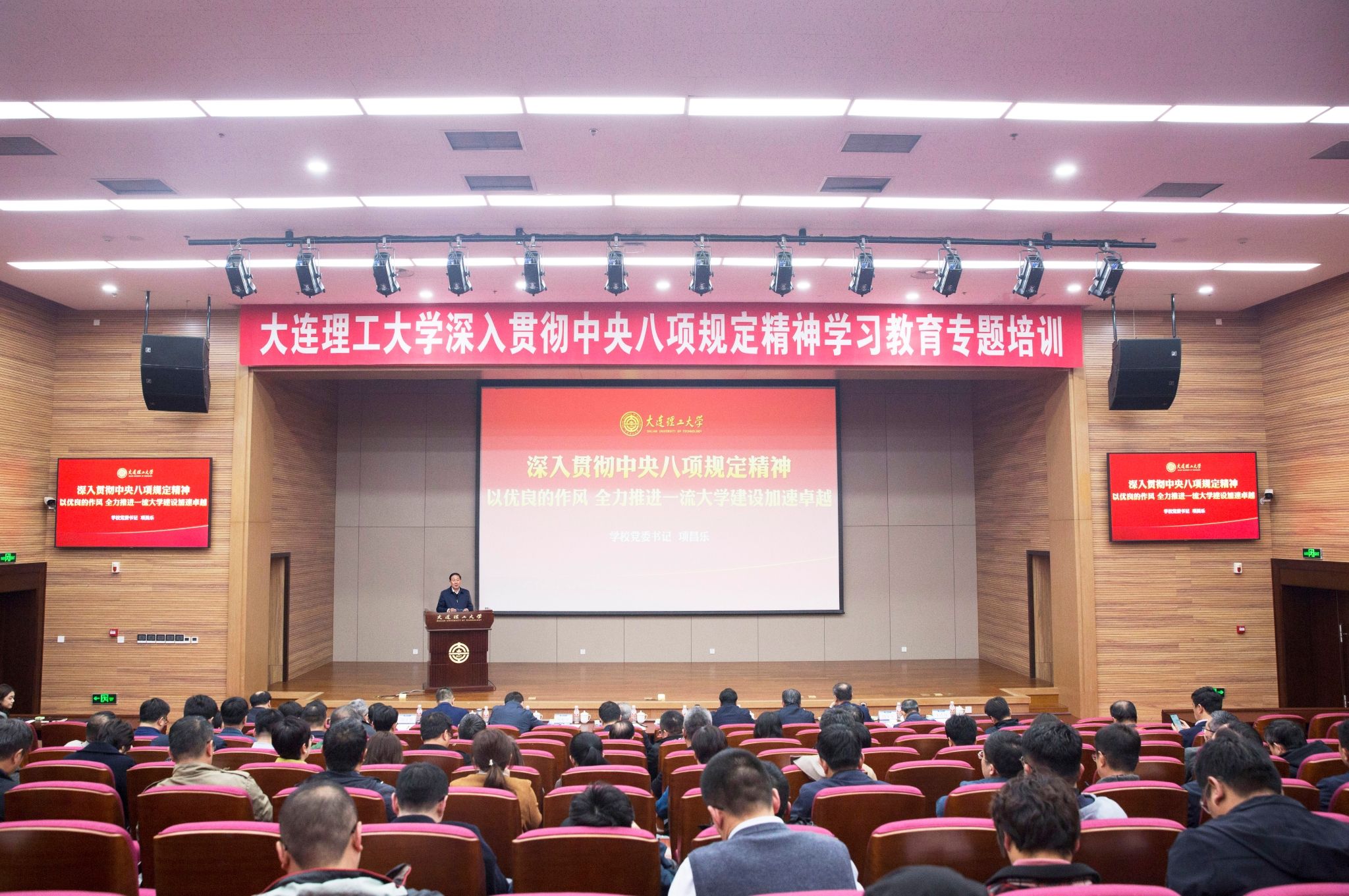 【學(xué)習(xí)進(jìn)行時】學(xué)校舉辦深入貫徹中央八項規(guī)定精神學(xué)習(xí)教育專題黨課