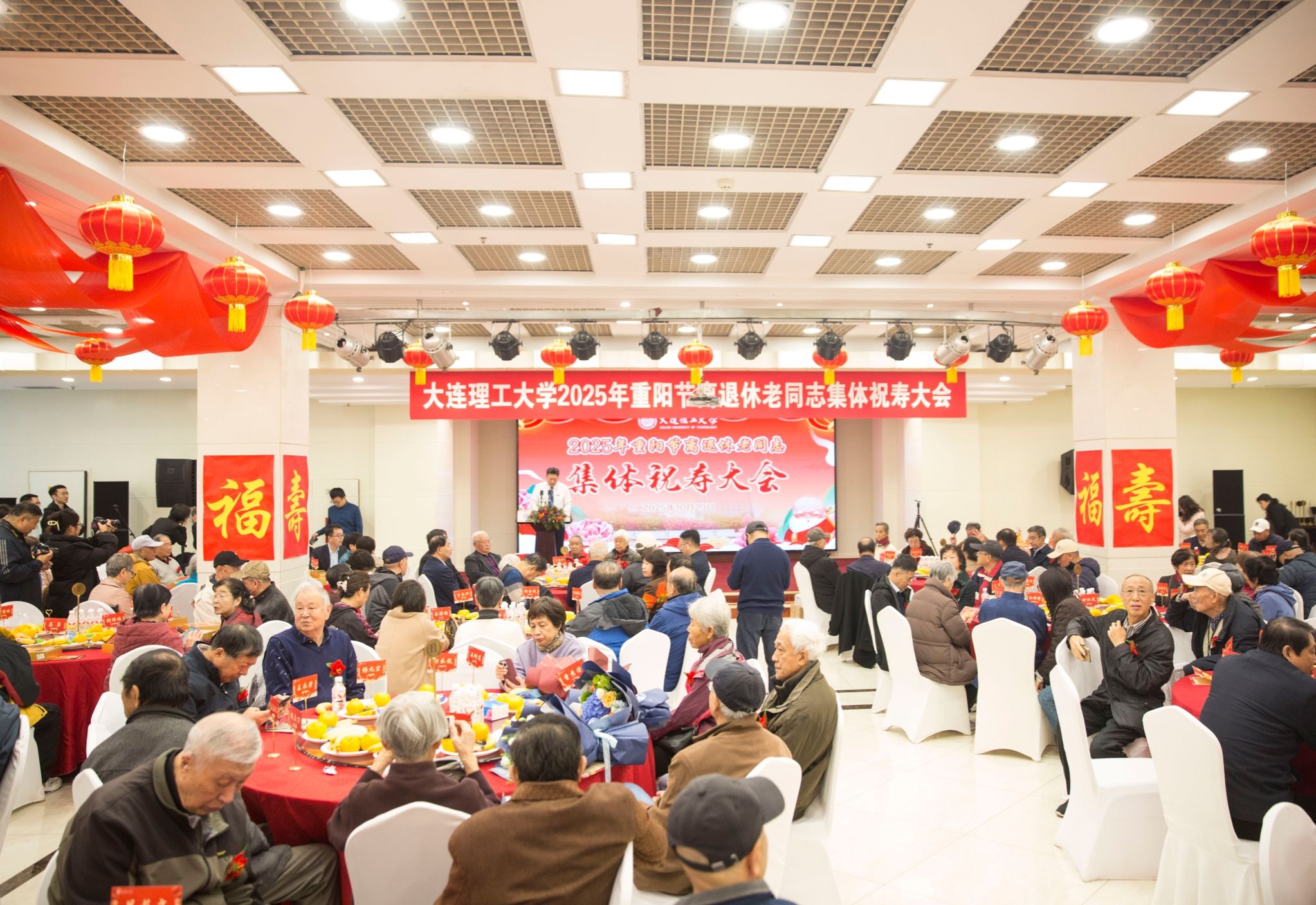 學校舉辦2025年離退休老同志集體祝壽大會