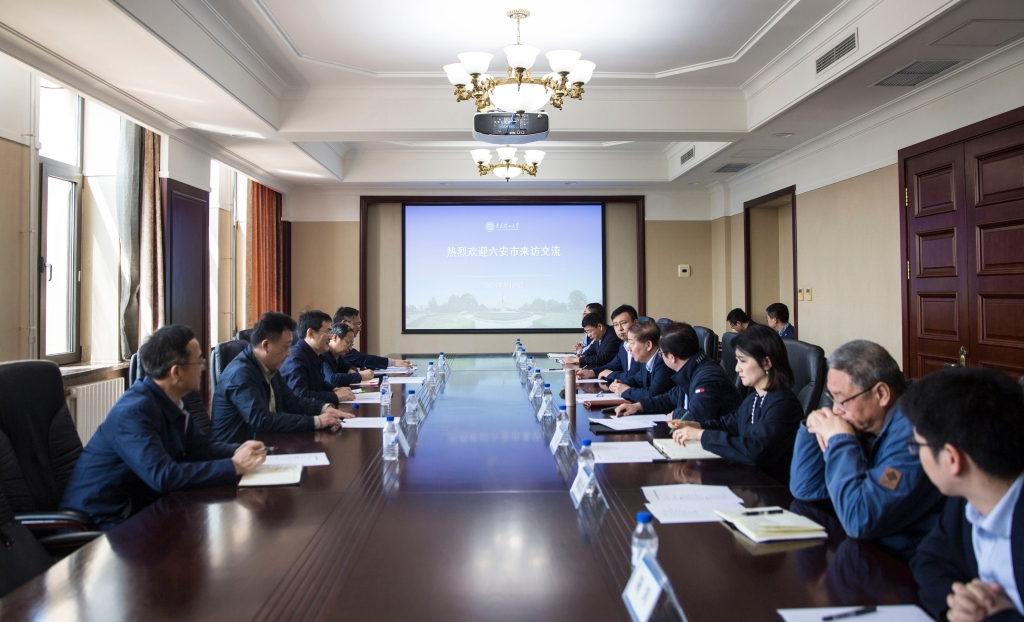 安徽省六安市一行來校調研